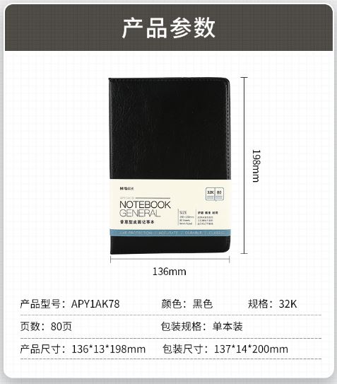黑皮笔记本.JPG