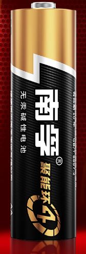 南孚5.JPG
