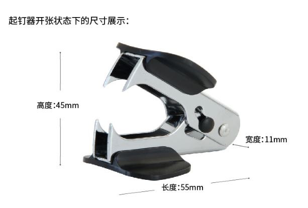 起钉器.JPG