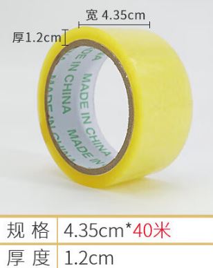 胶带2.JPG
